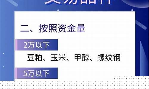 如何期货(如何期货配资)_https://www.kairu168.com_郑商所_第1张