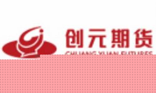 创元期货待遇(创元期货是国企吗)_https://www.kairu168.com_大商所_第1张
