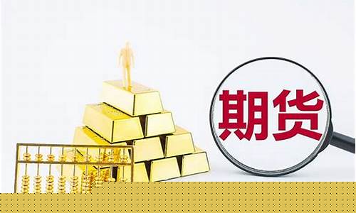 期货总持仓(期货总持仓量和多头持仓和空头持仓量)_https://www.kairu168.com_广期所_第1张