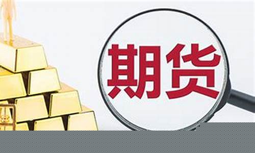 国内期货的交易时间(国内期货的交易时间是)_https://www.kairu168.com_广期所_第1张