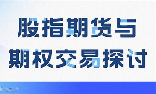 昆明股指期货(股指期货市场)_https://www.kairu168.com_中金所_第1张