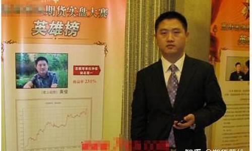 期货 黄俊(期货李俊)_https://www.kairu168.com_郑商所_第1张