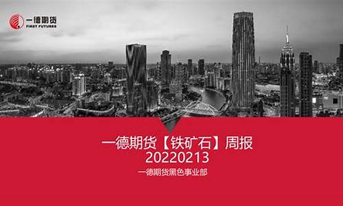一德期货客服(一德期货软件下载)_https://www.kairu168.com_上期能源_第1张