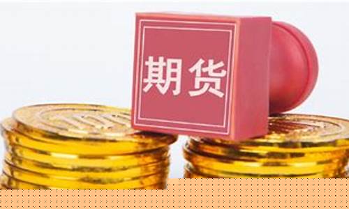 期货对冲方式(期货对冲方式平仓很少吗)_https://www.kairu168.com_大商所_第1张