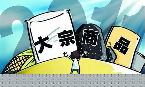 商品期货有哪些(商品期货有哪些比较活跃的品种)_https://www.kairu168.com_广期所_第1张