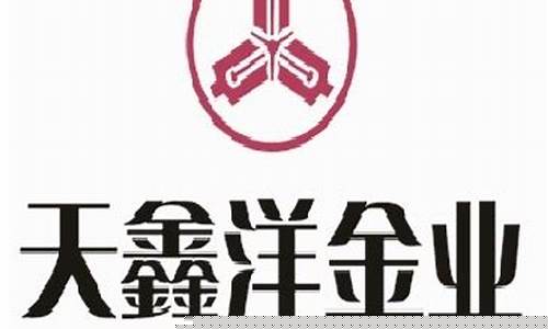 天鑫期货(天鑫股票)_https://www.kairu168.com_中金所_第1张