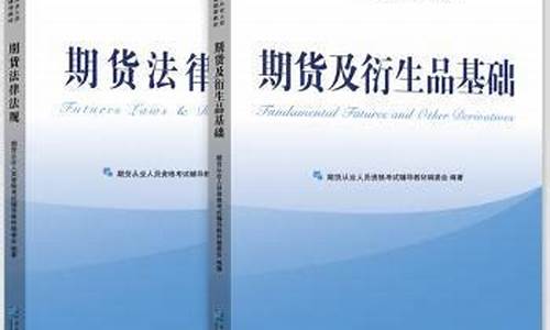全国期货从业人员资格考试(全国期货从业人员资格考试报名)_https://www.kairu168.com_中金所_第1张