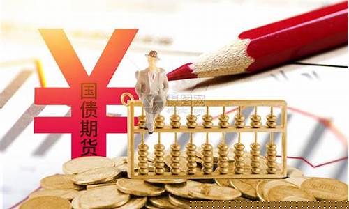 期货图片(期货图片大全)_https://www.kairu168.com_中金所_第1张