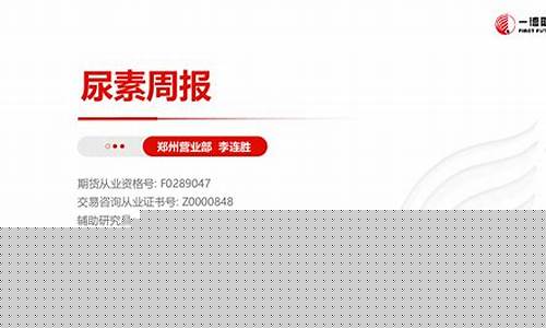 利德期货(利达国际期货)_https://www.kairu168.com_郑商所_第1张