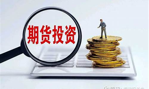 期货如何竞价(期货如何竞价买入)_https://www.kairu168.com_大商所_第1张