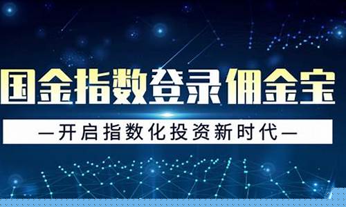 国金期货佣金(国金期货手续费太高了)_https://www.kairu168.com_大商所_第1张