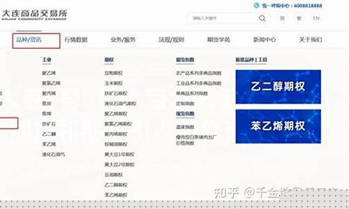 大连商品期货(大连商品期货交易所app)_https://www.kairu168.com_郑商所_第1张