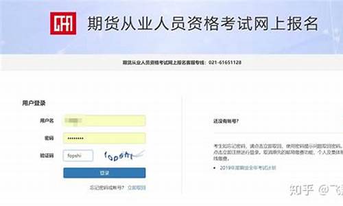 期货从业资格网上报名(期货从业资格证网上报名)_https://www.kairu168.com_上期能源_第1张