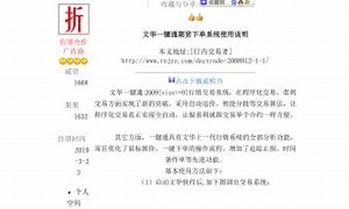 期货一键通(期货通下载)_https://www.kairu168.com_广期所_第1张