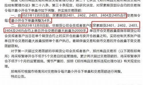 期货 废单(期货下单废单)_https://www.kairu168.com_大商所_第1张