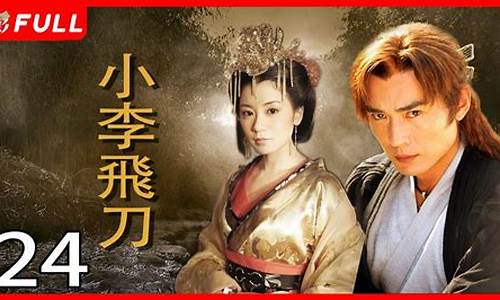期货小李飞刀(期货小李飞刀视频在线播放)_https://www.kairu168.com_大商所_第1张