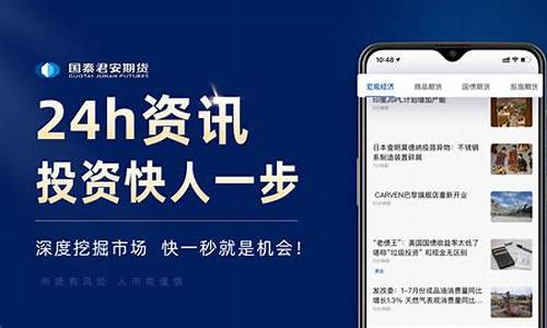 掌上期货宝下载(掌上期货手机交易软件)_https://www.kairu168.com_郑商所_第1张