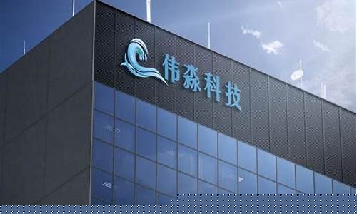 伟淼期货_https://www.kairu168.com_上期能源_第1张