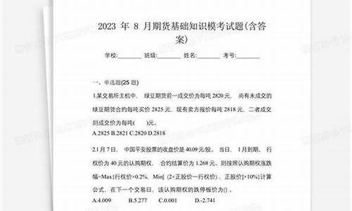 期货模(期货模拟大赛)_https://www.kairu168.com_广期所_第1张