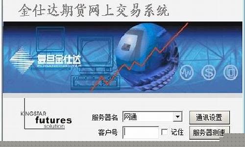天富期货软件(天富期货软件官网下载)_https://www.kairu168.com_大商所_第1张