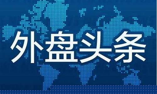 大通财经直播(大通财团)_https://www.kairu168.com_郑商所_第1张