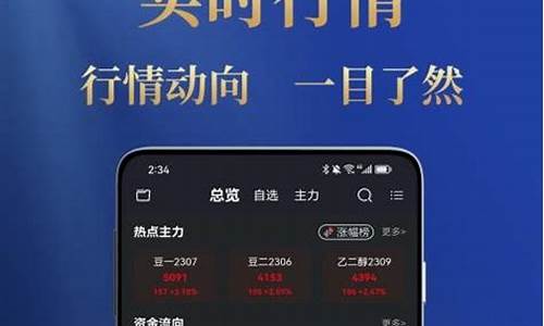 宏源期货开户(宏源期货官网)_https://www.kairu168.com_大商所_第1张