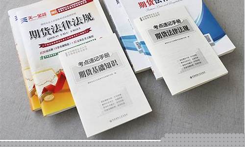 期货从业考试模拟题(期货从业资格考试模拟题)_https://www.kairu168.com_上期能源_第1张