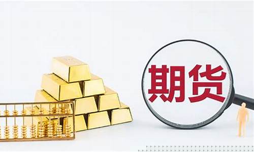 如何开立期货账户(开期货账户流程)_https://www.kairu168.com_广期所_第1张