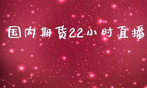 国内几种期货(国内有几种期货)_https://www.kairu168.com_广期所_第1张