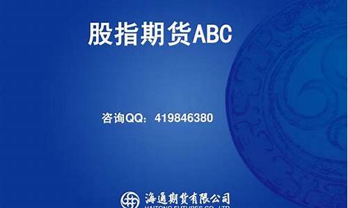 期货abc(期货ABC三浪上涨指标)_https://www.kairu168.com_广期所_第1张