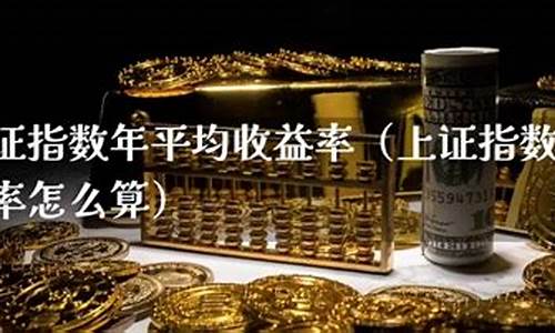 期货平均收益(期货平均收益怎么计算)_https://www.kairu168.com_大商所_第1张