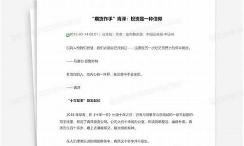 期货作手(期货作手回忆录逍遥刘强)_https://www.kairu168.com_上期所_第1张