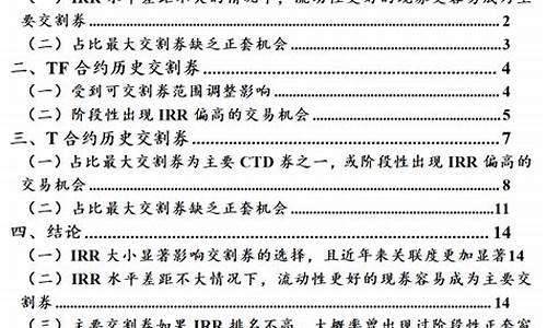 期货交割资格(期货交割价格怎么定)_https://www.kairu168.com_大商所_第1张