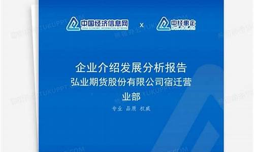 宿迁期货(宿迁期货公司有哪些)_https://www.kairu168.com_郑商所_第1张