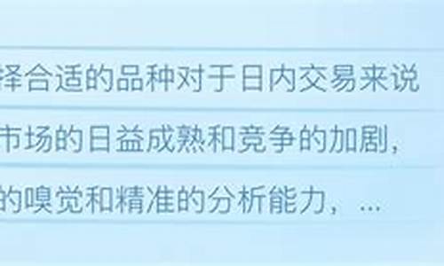 期货什么品种适合日内(期货哪些品种适合日内)_https://www.kairu168.com_广期所_第1张