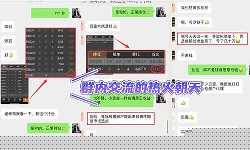 期货交流群(期货交流群怎么才合规一点)_https://www.kairu168.com_广期所_第1张