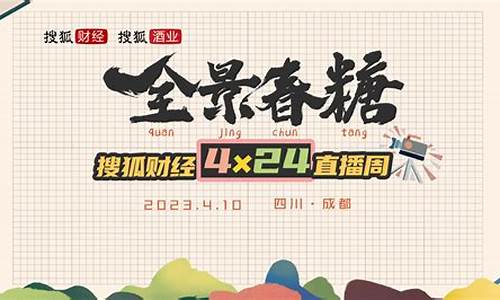 搜狐财经直播(搜狐财经手机版)_https://www.kairu168.com_中金所_第1张