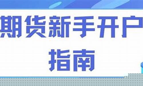 开个期货公司(开个期货公司要多少钱)_https://www.kairu168.com_上期能源_第1张