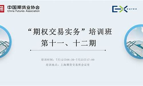 期货交易协会(期货 协会)_https://www.kairu168.com_中金所_第1张