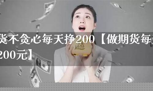 做期货贪心(做期货的悲惨下场)_https://www.kairu168.com_郑商所_第1张