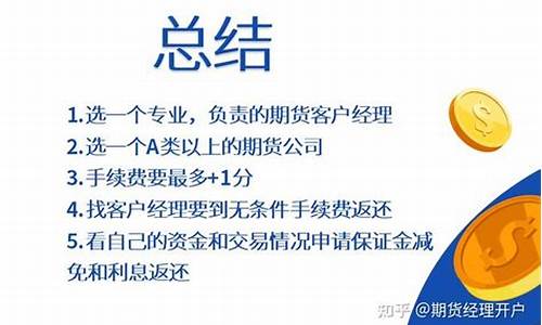怎么开商品期货账户(商品期货怎么开户交易软件下载)_https://www.kairu168.com_中金所_第1张