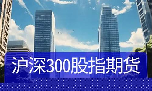 为什么要有股指期货(为什么要设计股指期货市场)_https://www.kairu168.com_广期所_第1张