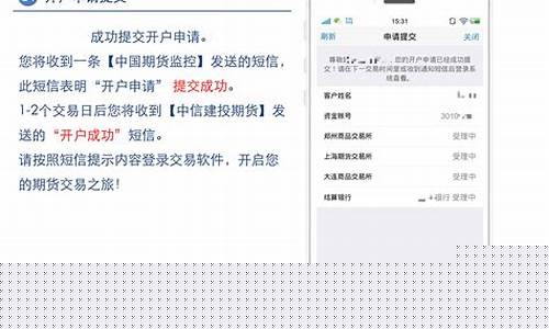 上海 期货 开户(上海期货开户怎么开)_https://www.kairu168.com_广期所_第1张