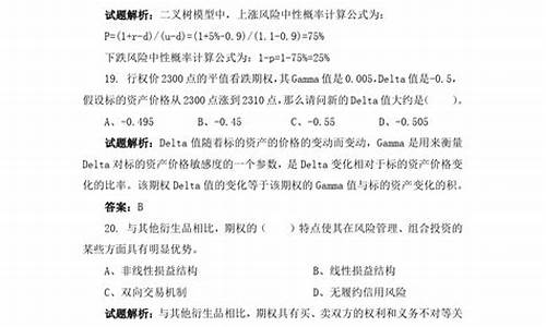 期货参考文献(关于期货的毕业论文题目)_https://www.kairu168.com_中金所_第1张