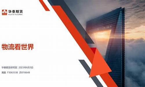 华泰期货招商(华泰期货是正规平台吗)_https://www.kairu168.com_上期所_第1张