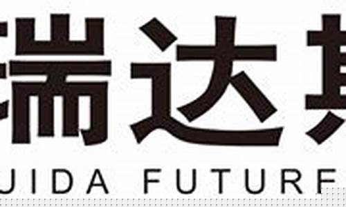 徐州瑞达期货(徐州瑞达期货公司地址)_https://www.kairu168.com_广期所_第1张