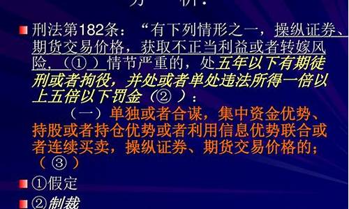 期货拘役(期货犯法么)_https://www.kairu168.com_上期所_第1张