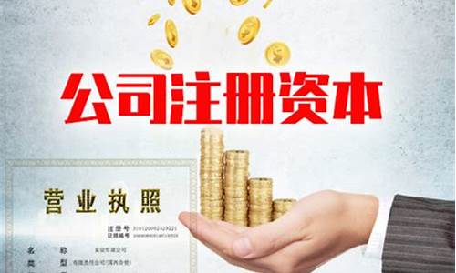 期货公司注册资本金(期货公司注册资本金实缴)_https://www.kairu168.com_上期所_第1张