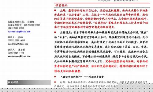 两融和期货(两融期权开户条件)_https://www.kairu168.com_郑商所_第1张
