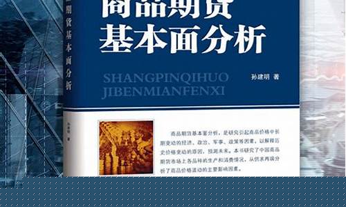 期货书福(福能期货评级)_https://www.kairu168.com_郑商所_第1张